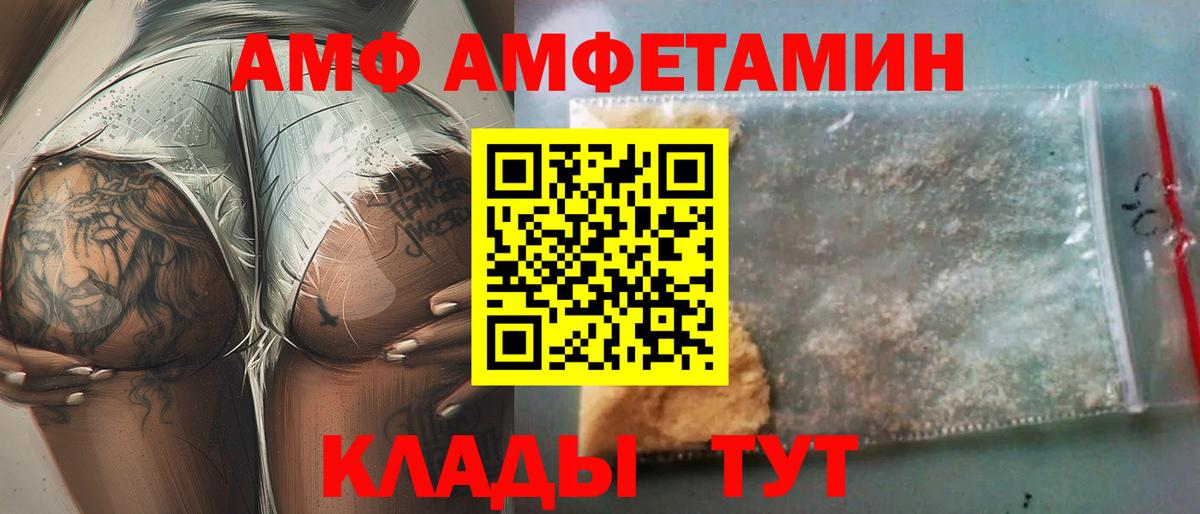 Усолье-Сибирское  АМФЕТАМИН Premium  Amphetamine  Вход с VPN 