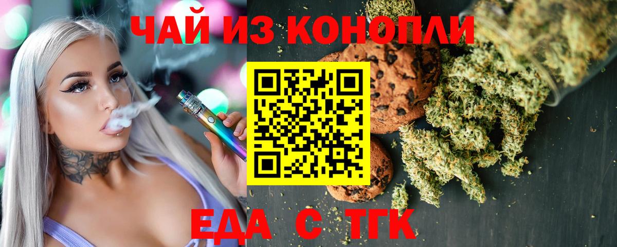 Усолье-Сибирское  Canna-Cookies конопля  Вход с VPN 