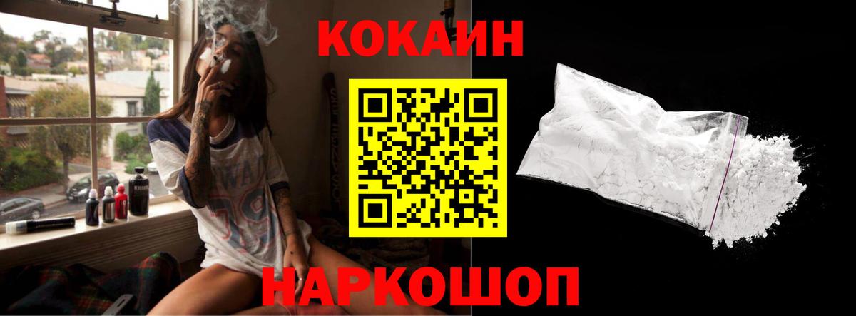 Усолье-Сибирское  Кокаин 98%  Вход с VPN 