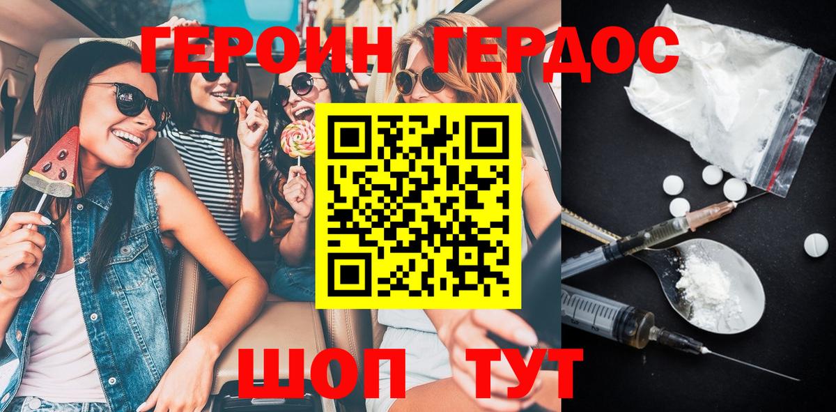 Героин Афган  Вход с VPN  Усолье-Сибирское 