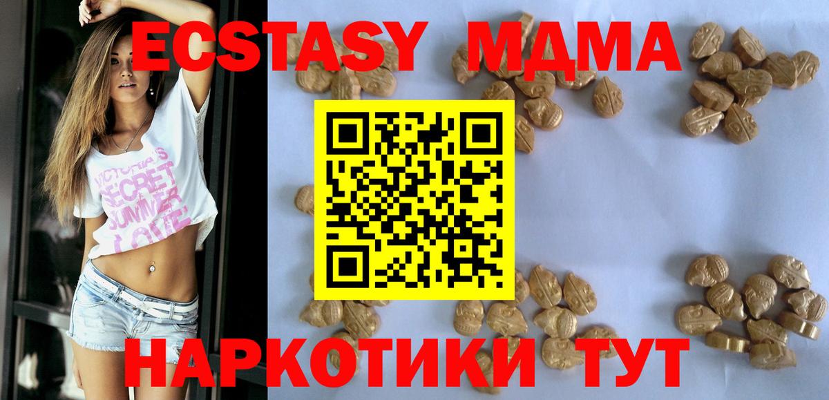 MDMA VHQ  MDMA Molly  Вход с VPN  Усолье-Сибирское 