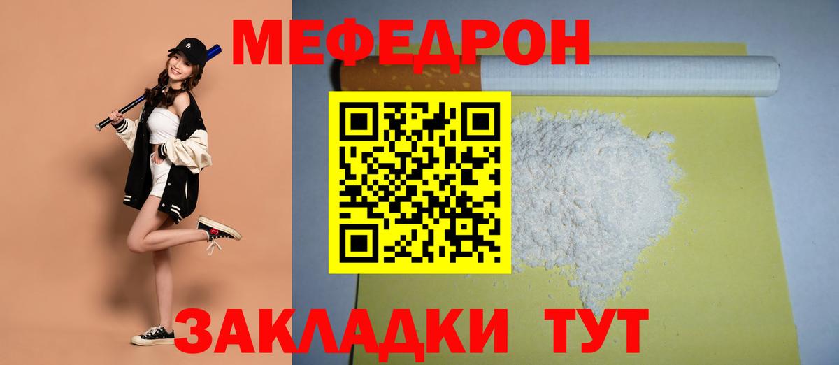 Меф  Мефедрон VHQ  Усолье-Сибирское  Вход с VPN  МЯУ-МЯУ мяу мяу 