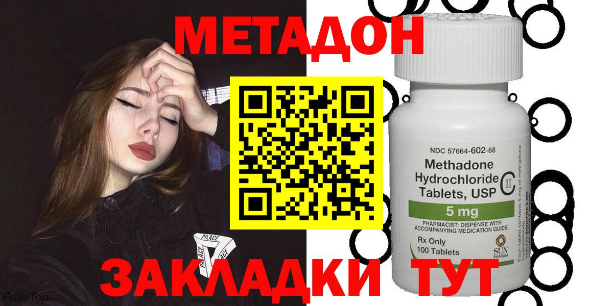 дарк нет состав  МЕТАДОН VHQ  МЕГА ссылка  Метадон кристалл  Вход с VPN  Усолье-Сибирское 