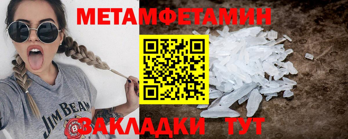 Усолье-Сибирское  Метамфетамин мет  Вход с VPN  Метамфетамин мет 