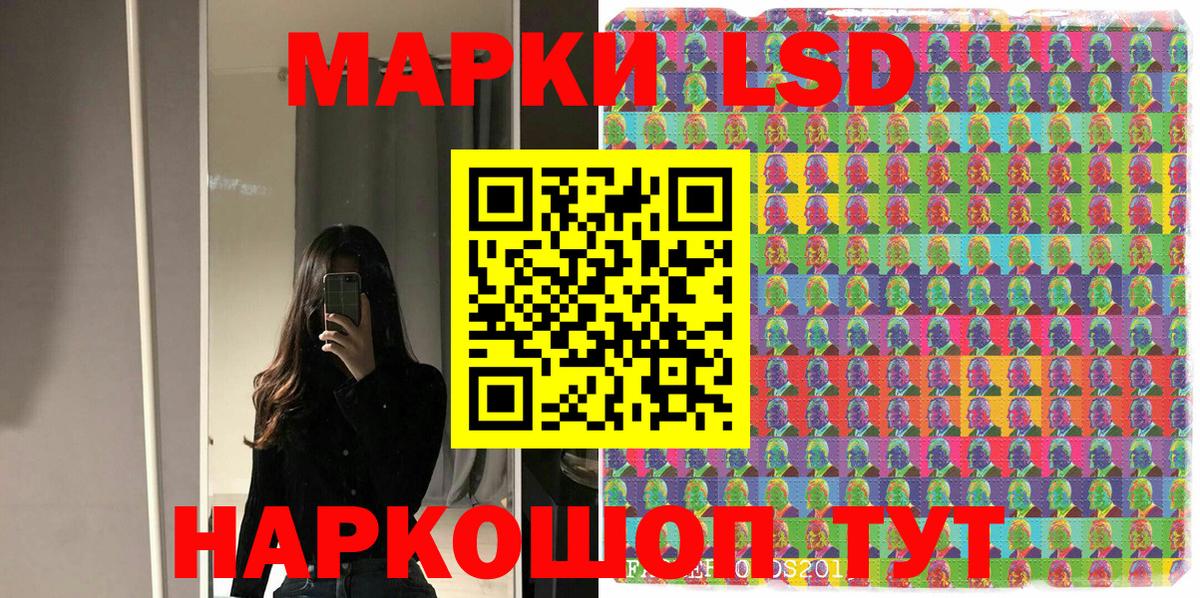 Наркотические марки 1,5мг Усолье-Сибирское
