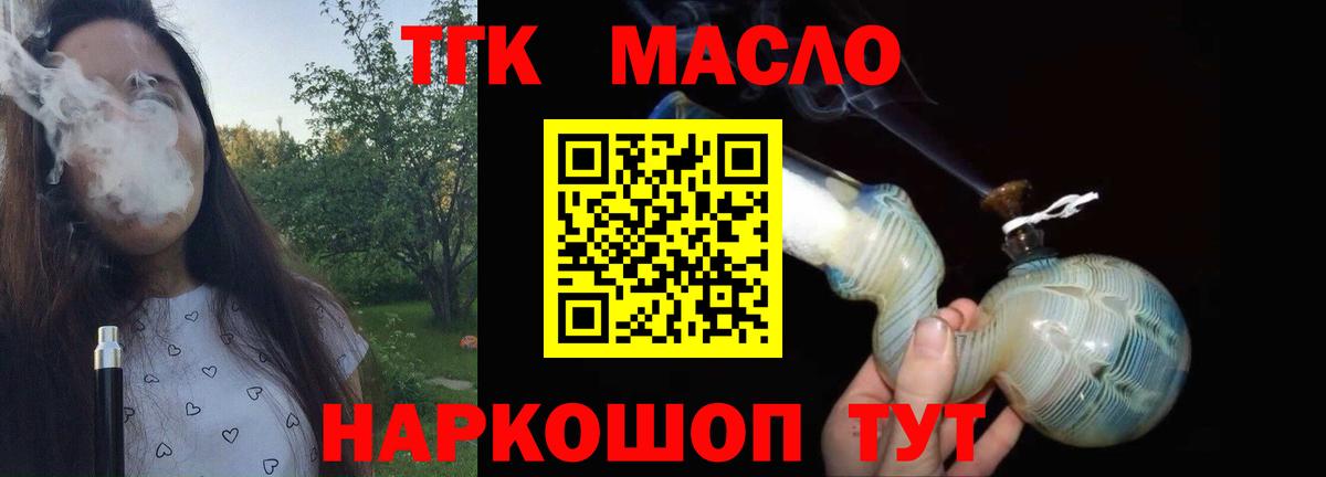 Усолье-Сибирское  ТГК Wax  Вход с VPN  ТГК концентрат 