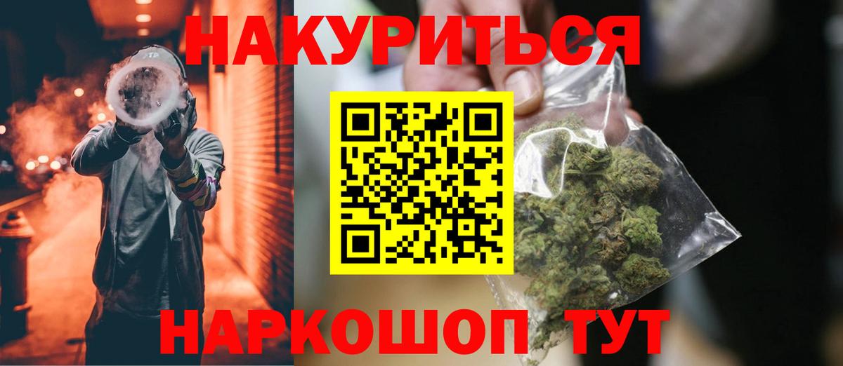 Канабис планчик  Каннабис семена  Бошки Шишки VHQ  Вход с VPN  МАРИХУАНА THC 21%  Усолье-Сибирское 